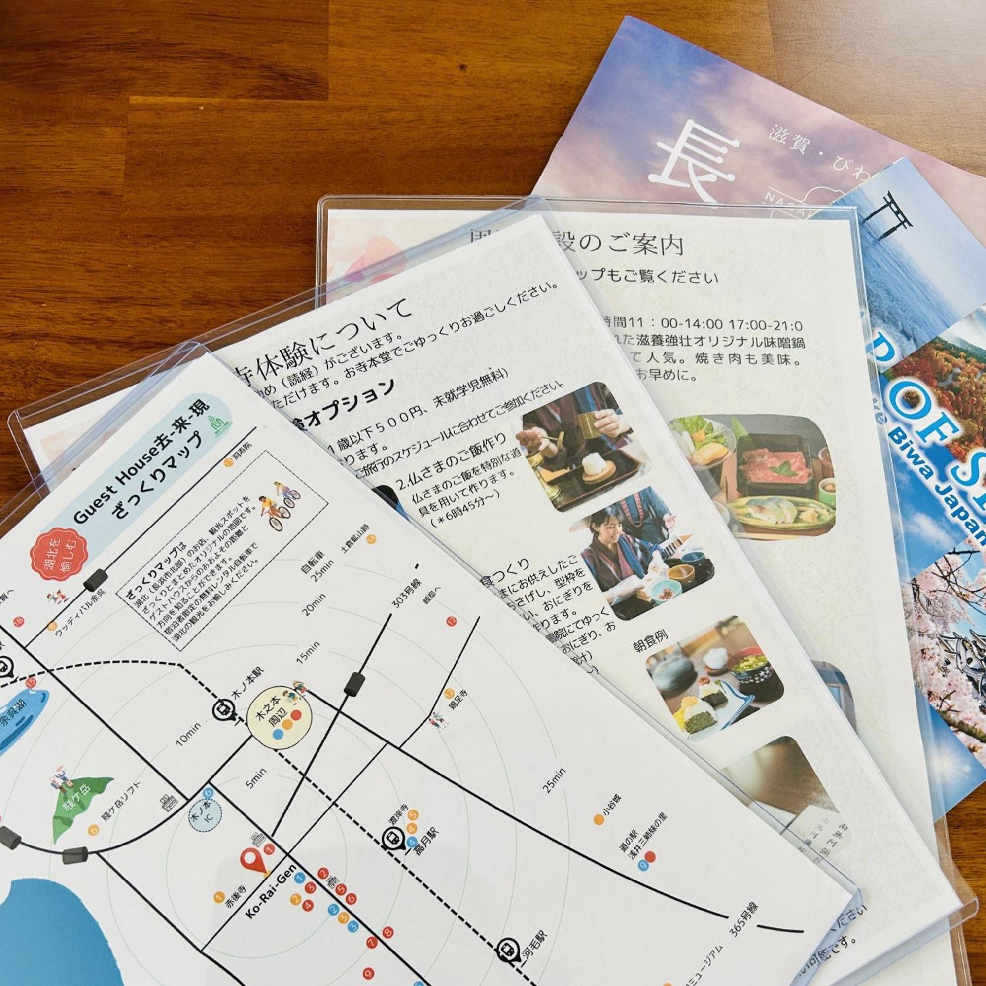 湖北 寺の宿-去-来-現ko-Rai-Gen Нагахама Экстерьер фото